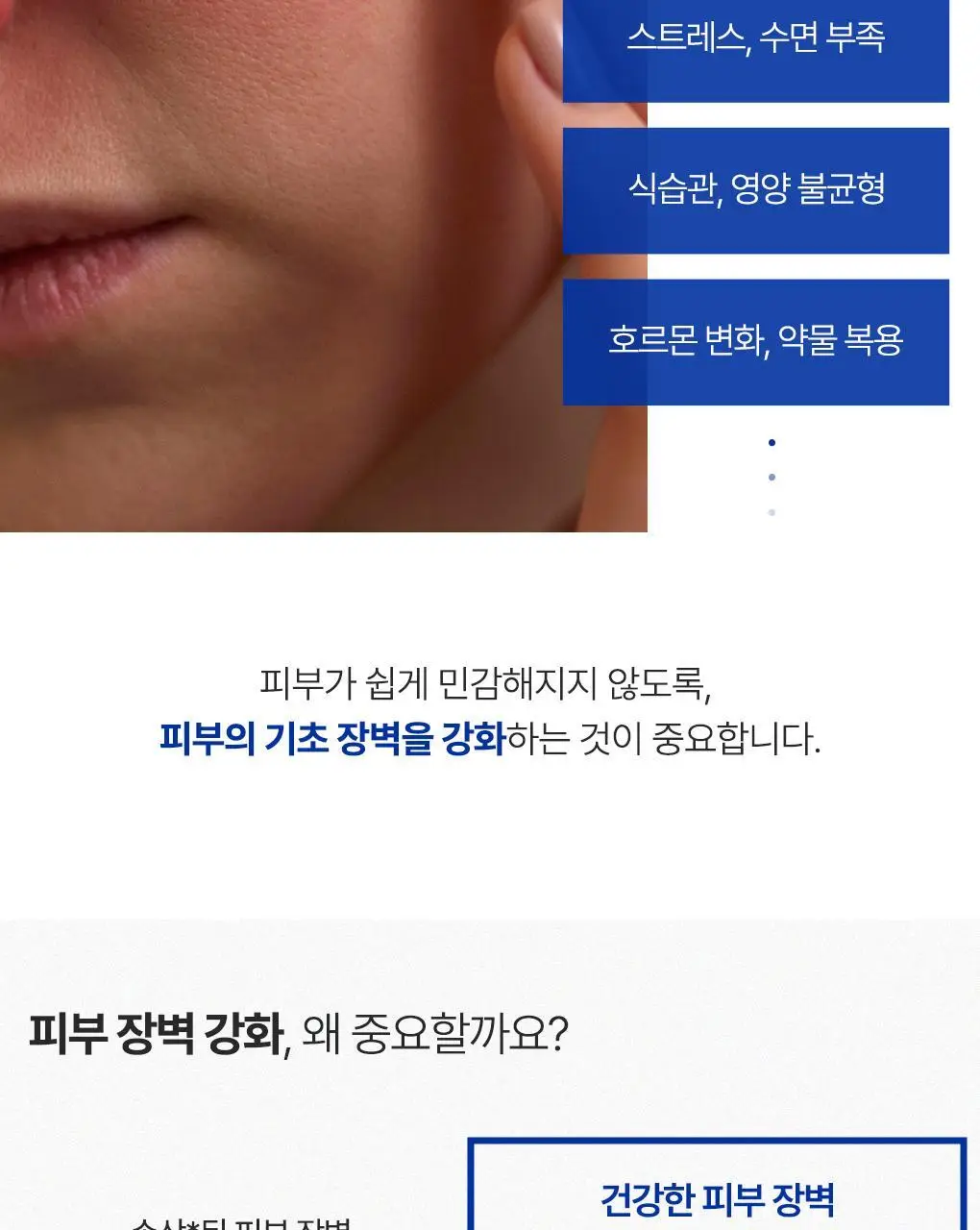 [강력진정젤크림] 유리아쥬 시카 데일리 리페어 젤크림 40ml 상세페이지 5